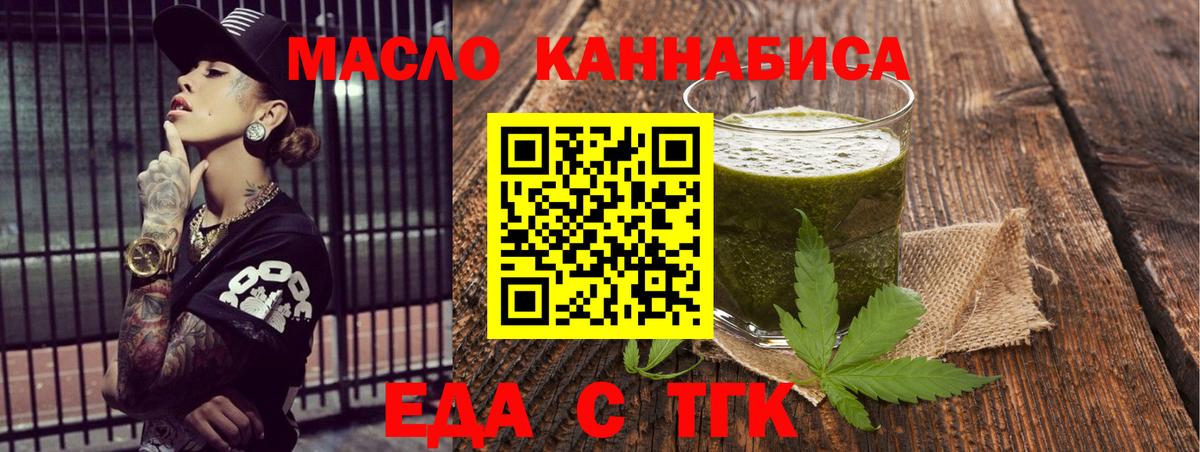 Печенье с ТГК конопля Луховицы