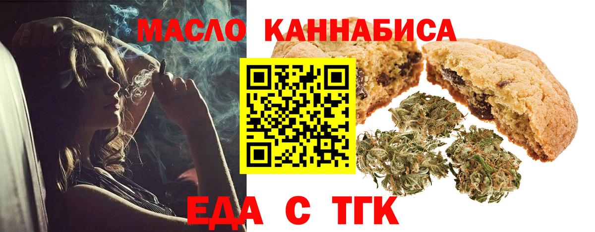 Луховицы  Печенье с ТГК марихуана  Вход с VPN 