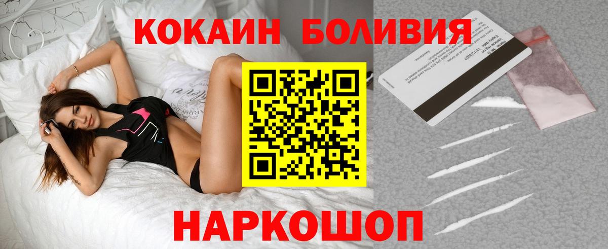 COCAIN 99%  COCAIN 97%  КОКАИН  Луховицы  Вход с VPN 