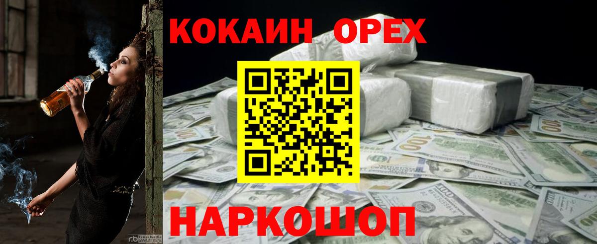 Cocaine Эквадор Луховицы