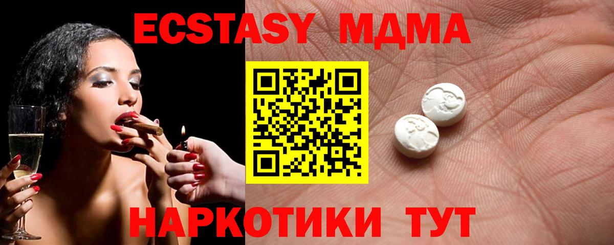 Ecstasy таблы  Экстази 280мг  Вход с VPN  Луховицы 