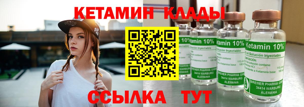 Луховицы  Кетамин ketamine  Вход с VPN 