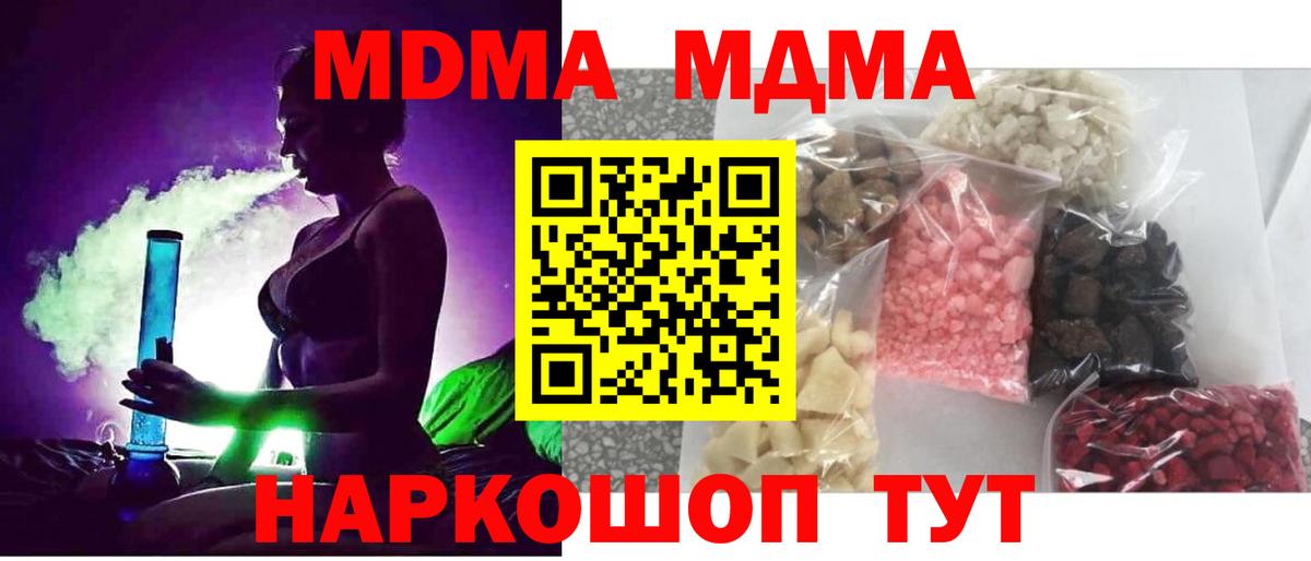 МДМА молли Луховицы