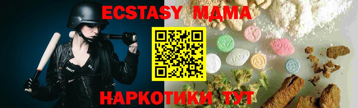 MDMA  МДМА молли  Луховицы  Вход с VPN  MDMA VHQ 