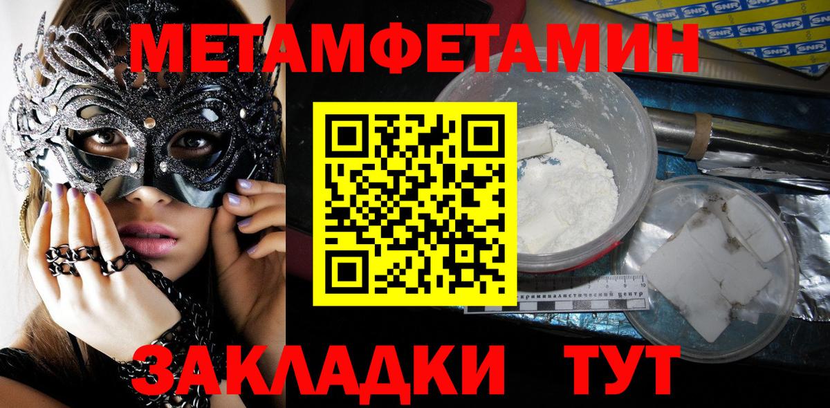 Первитин винт Луховицы