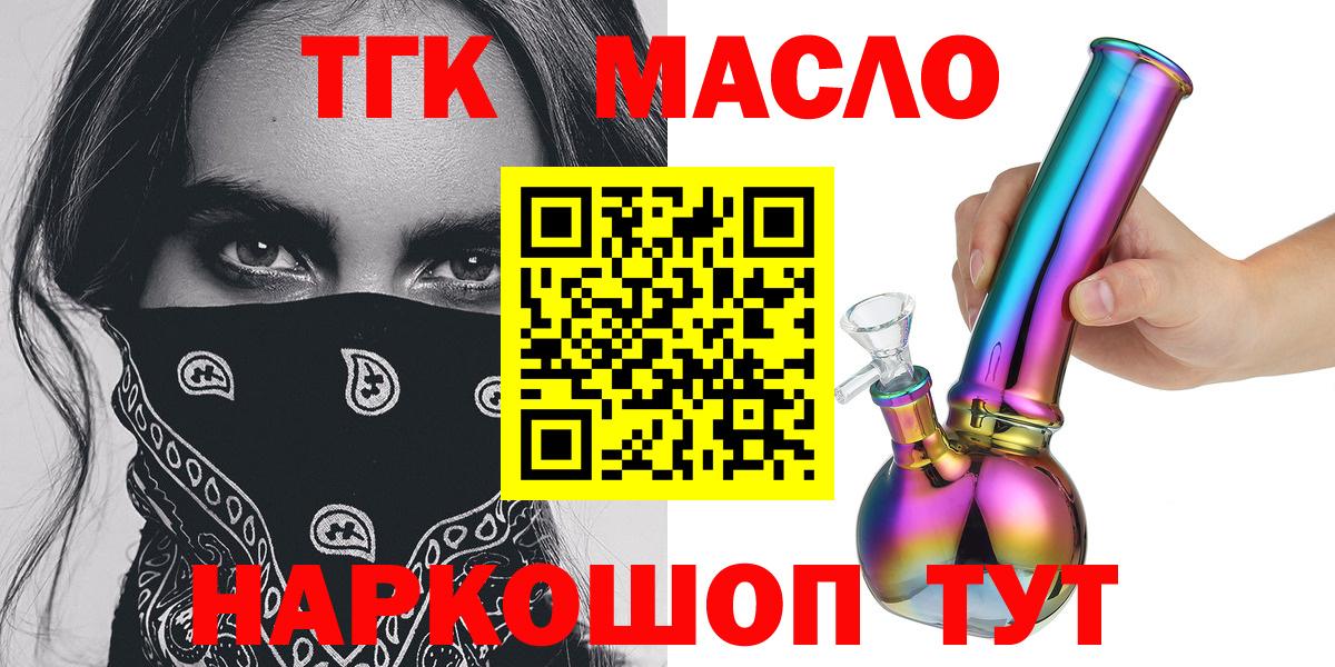 как найти закладки  Дистиллят ТГК концентрат  Вход с VPN  Дистиллят ТГК Wax  Луховицы 